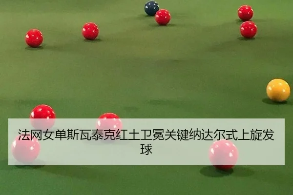 fa-wang-nv-dan-si-wa-tai-ke-hong-tu-wei-mian-guan-jian-na-da-er-shi-shang-xuan-fa-qiu-2-290.jpg